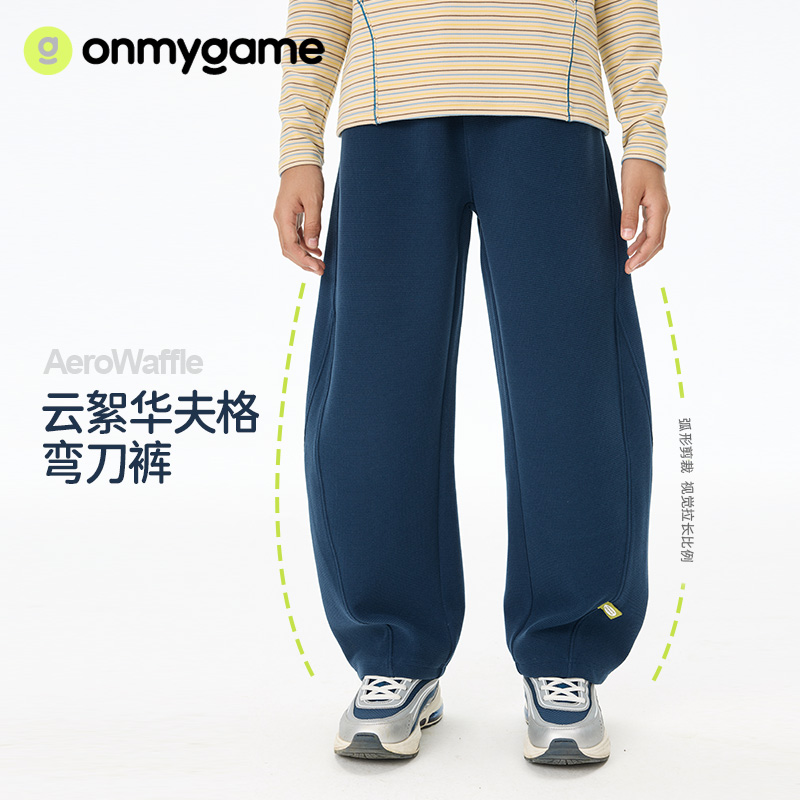 onmygame【AeroWaffle】空气感华夫格挺阔弯刀裤25秋季新款18380