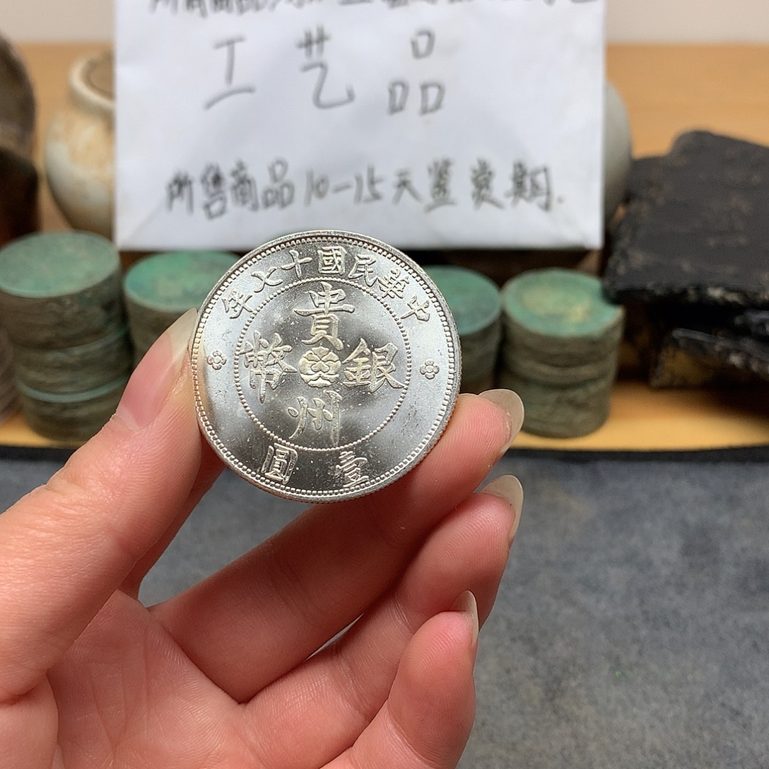 一手币子复古工艺品