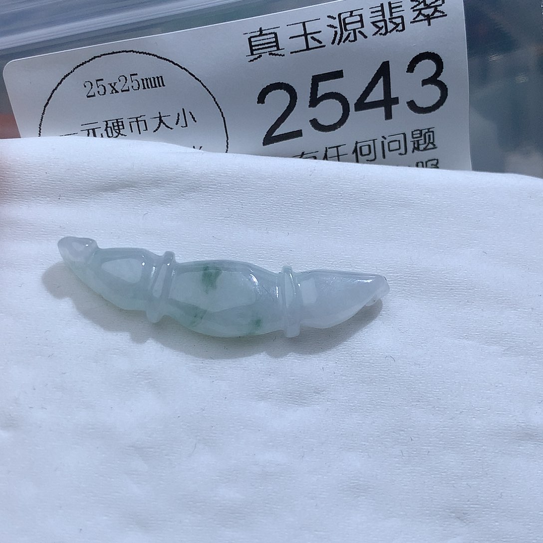 翡翠颈饰未镶嵌2543。