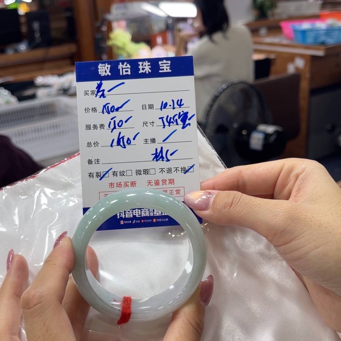 未镶嵌手镯翡翠卷****动买断不退不换