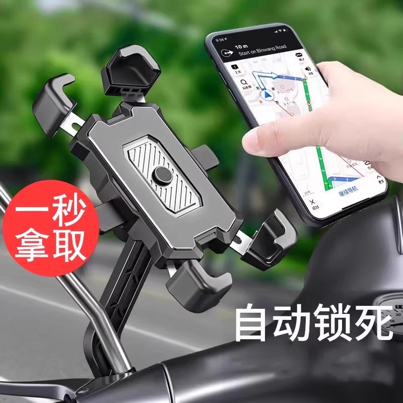 电动车支架电瓶摩托车自行车外卖员专用导航固定手机支架