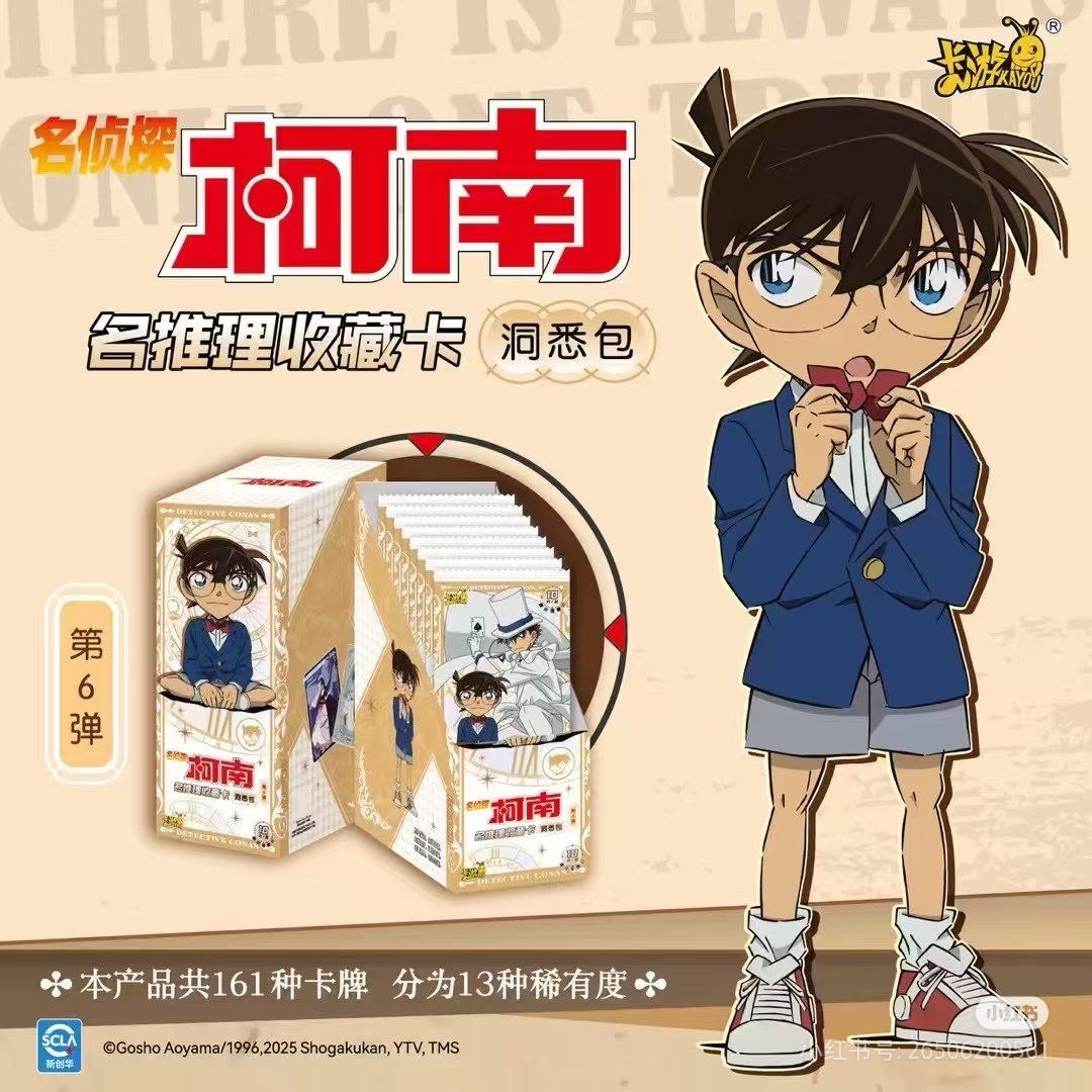 卡游《新人浮力》卡游名侦探柯南洞悉6收藏卡牌盲盒