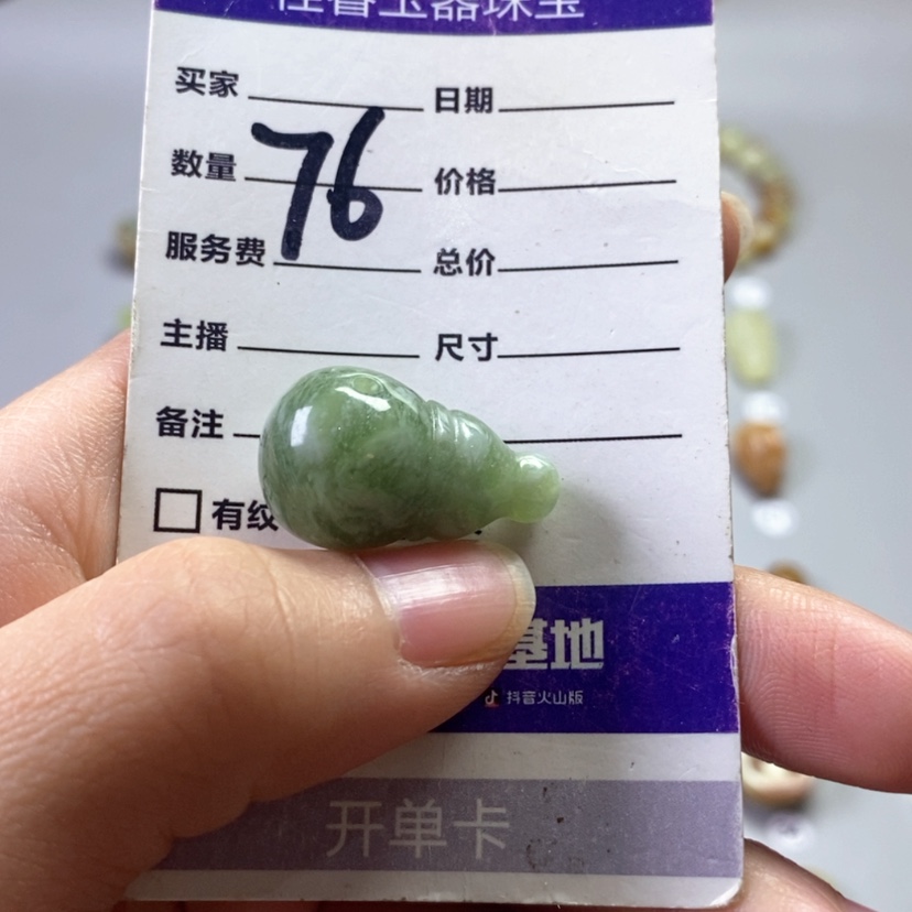 【闪购商品】合金岫玉吊坠(不含链)白*師