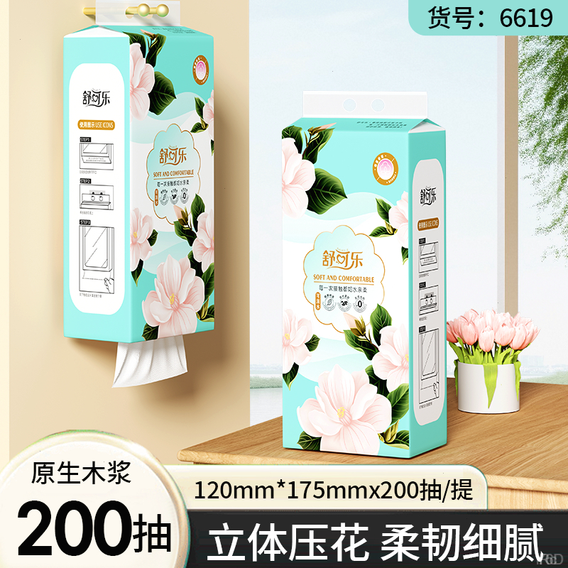 【2.01到手两大提】面巾纸悬挂式擦手纸家用亲肤新原木浆底部抽面巾