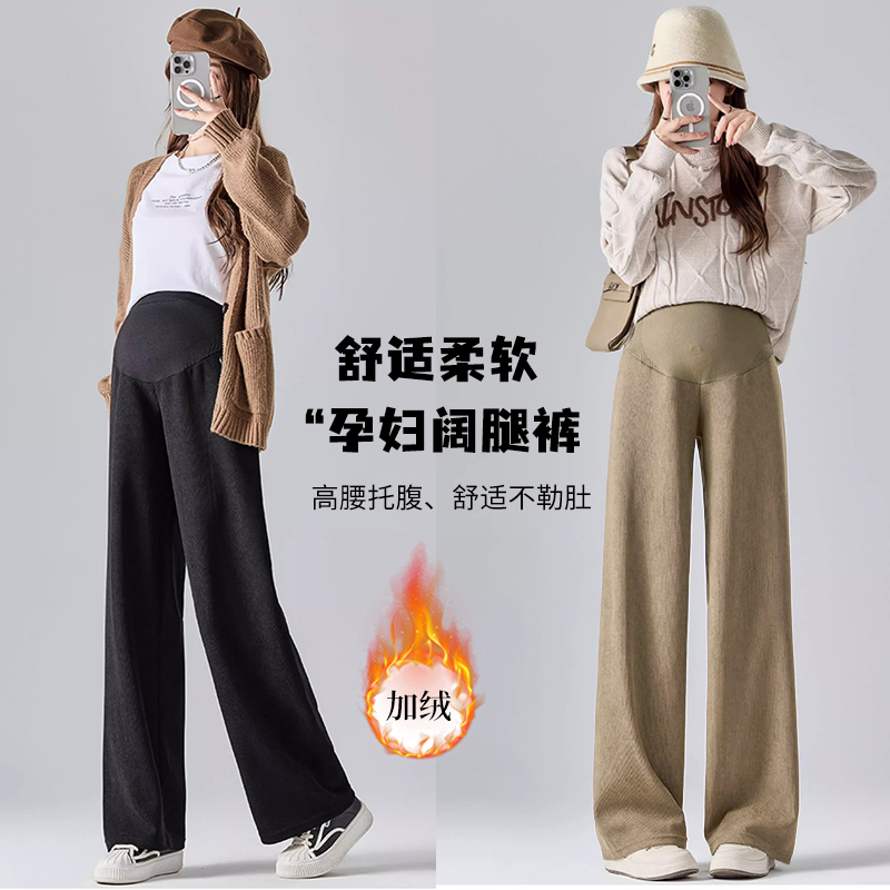孕妇裤子春秋外穿欧棉绒显瘦休闲阔腿直筒长裤孕妇长裤薄款孕晚期