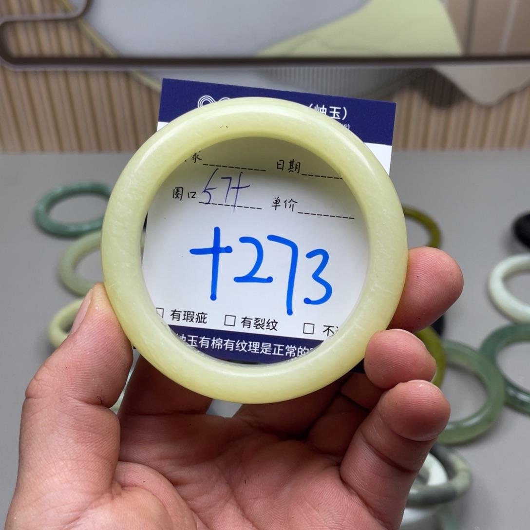 岫玉未镶嵌手镯手镯