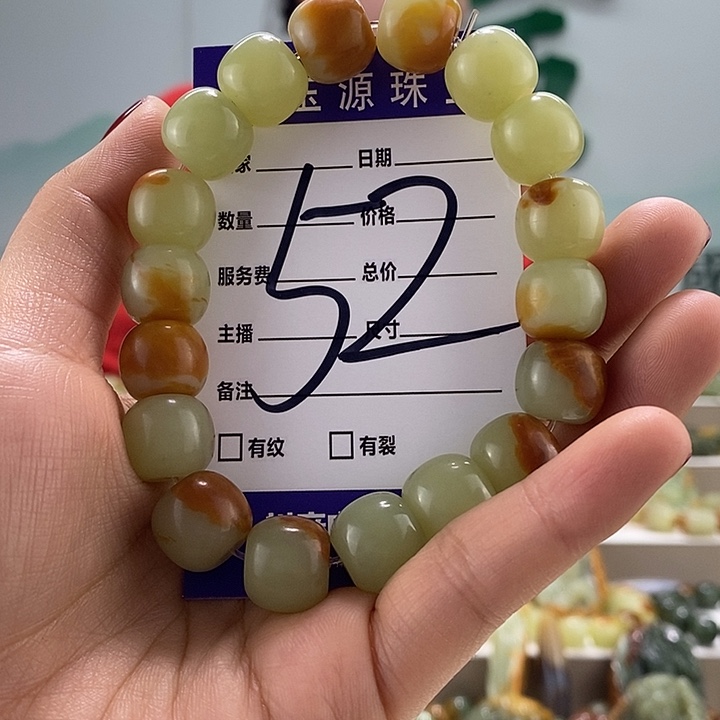 透闪石质玉手链未镶嵌