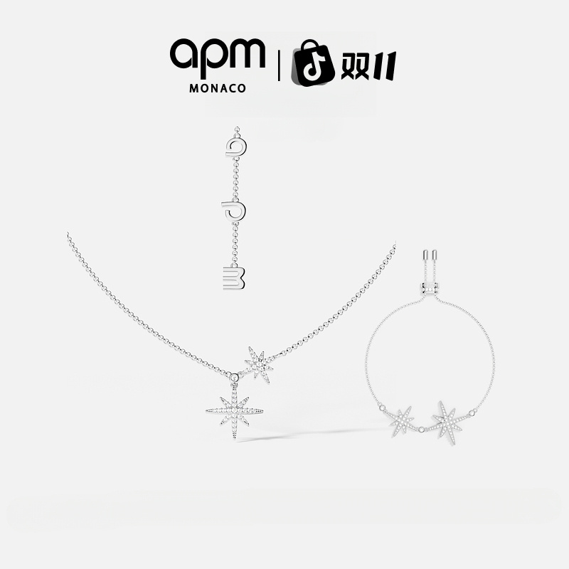 APM Monaco双流星套组礼盒项链手链轻奢时尚送女友饰品高级感礼物