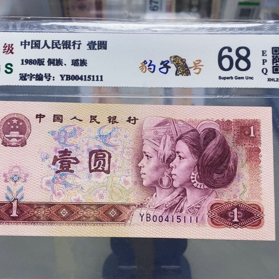 801一元豹子号00415111