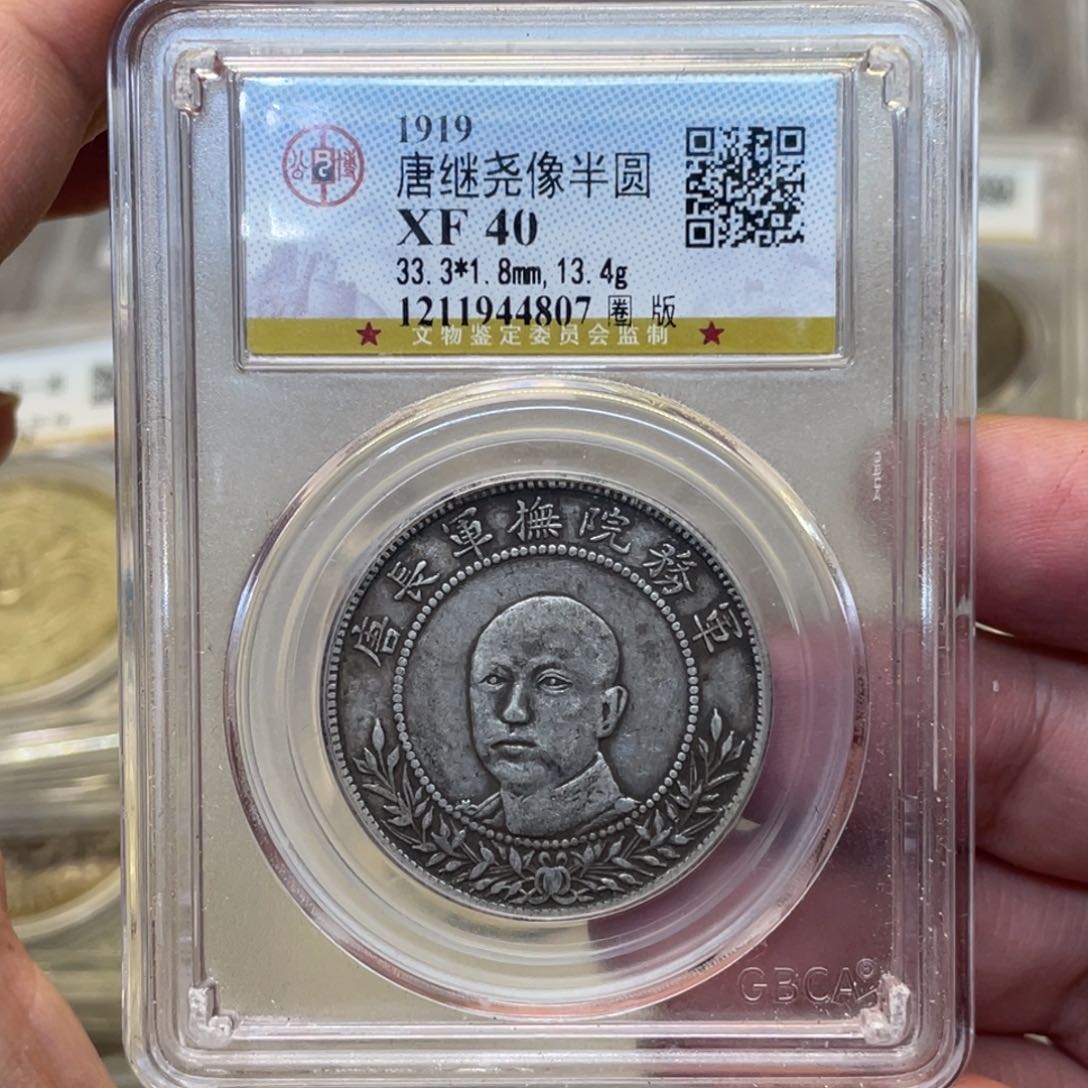 银@**万古钱币一枚图片品相