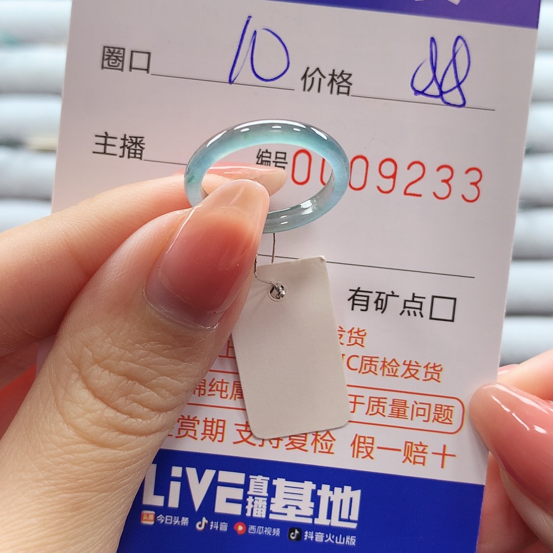 翡翠戒指未镶嵌翡翠
