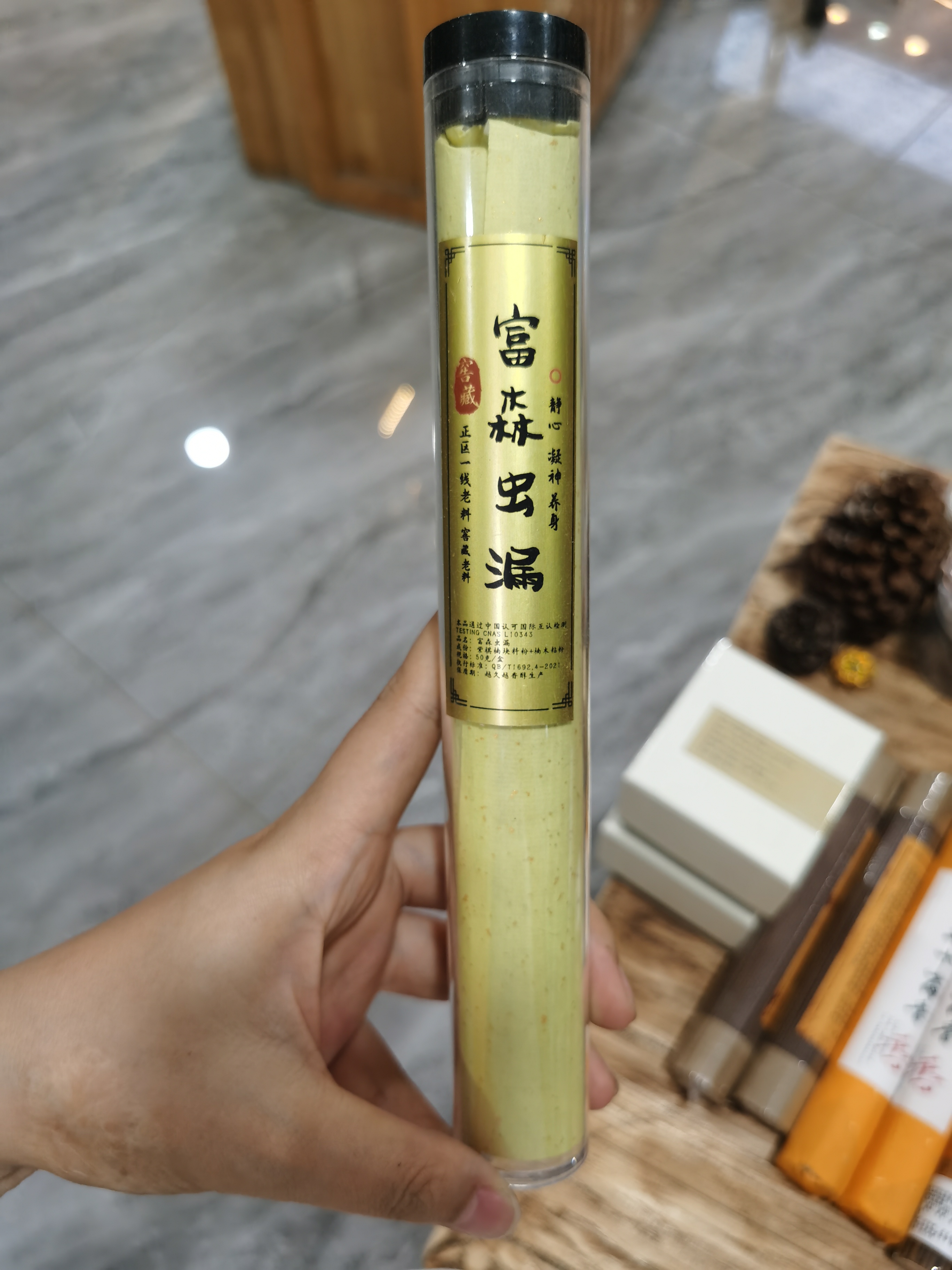 富森虫漏线香室内家用持久留香高品质香气香薰