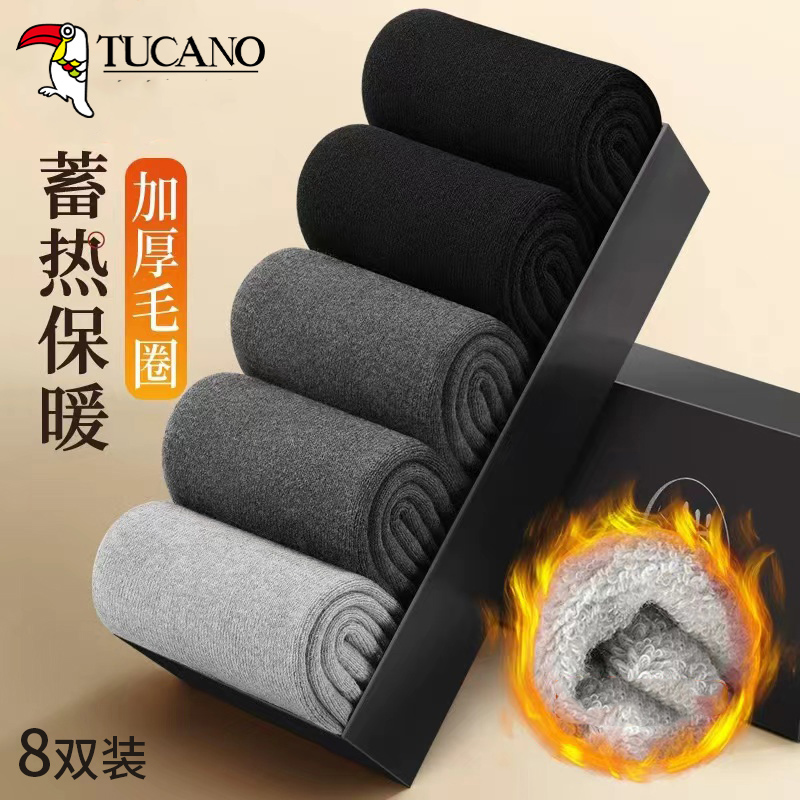 TUCANO8双防臭毛圈袜子男士中筒加厚加绒秋冬季保暖毛巾厚袜冬天