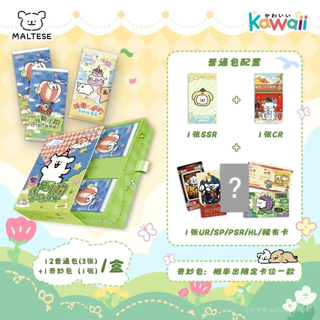 【吃吃】Kawaii线条小狗-奇妙旅程-收藏卡牌盲盒（默认代拆）