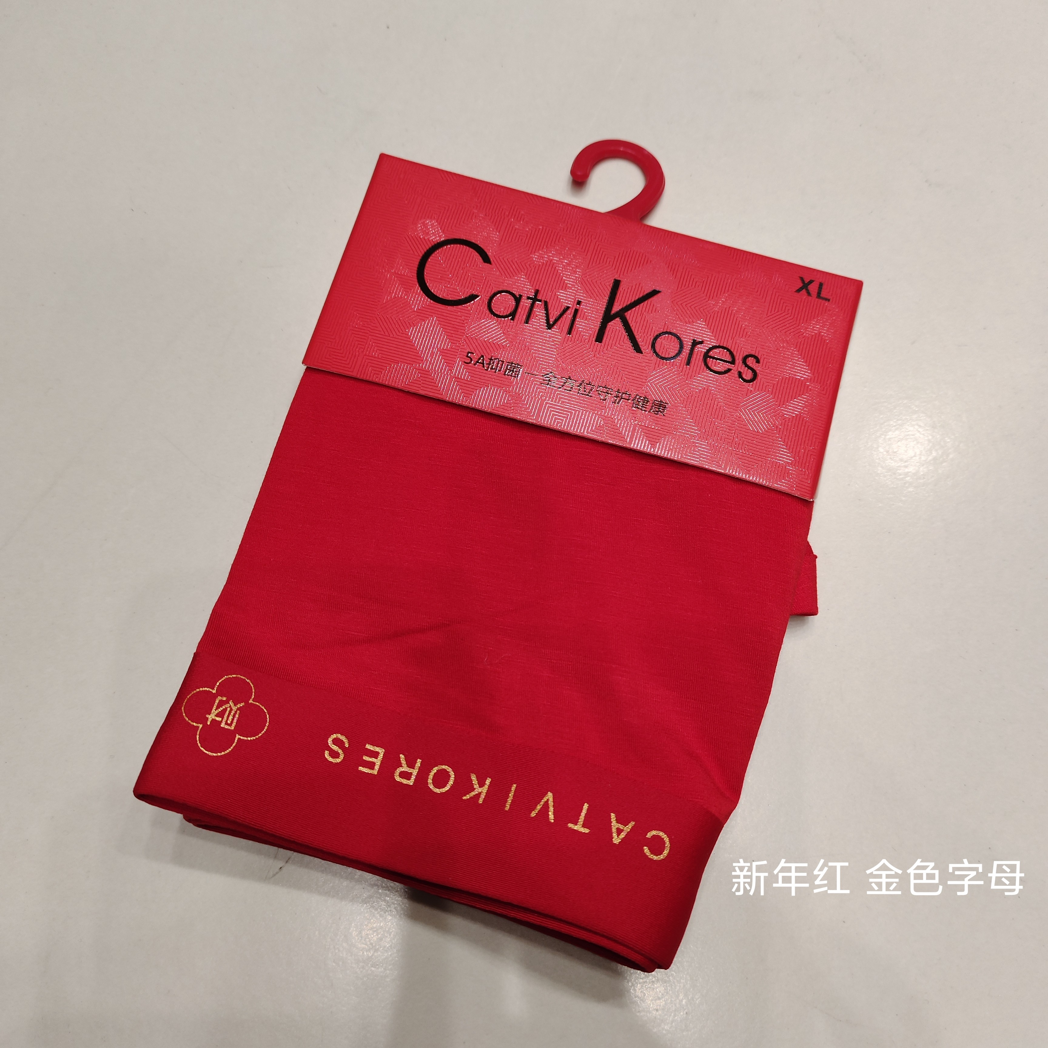 男士XL版大红本命年内裤男结婚喜庆无痕莫代尔棉透气舒适平角内裤