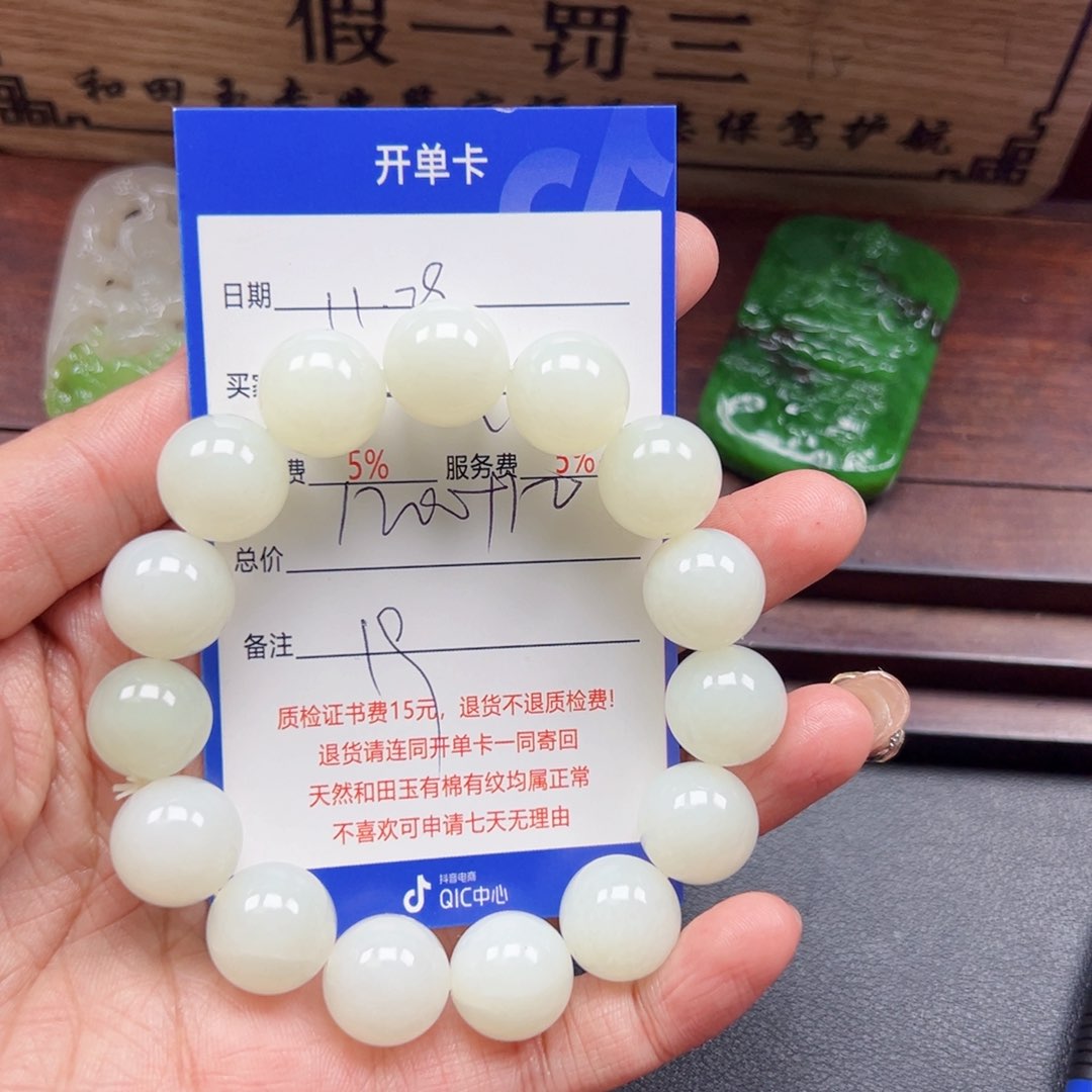 未镶嵌手链和田玉玉*米
