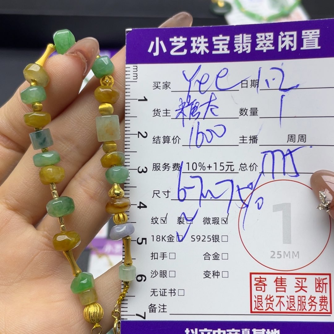 Y***e翡翠18K金镶嵌手链手链
