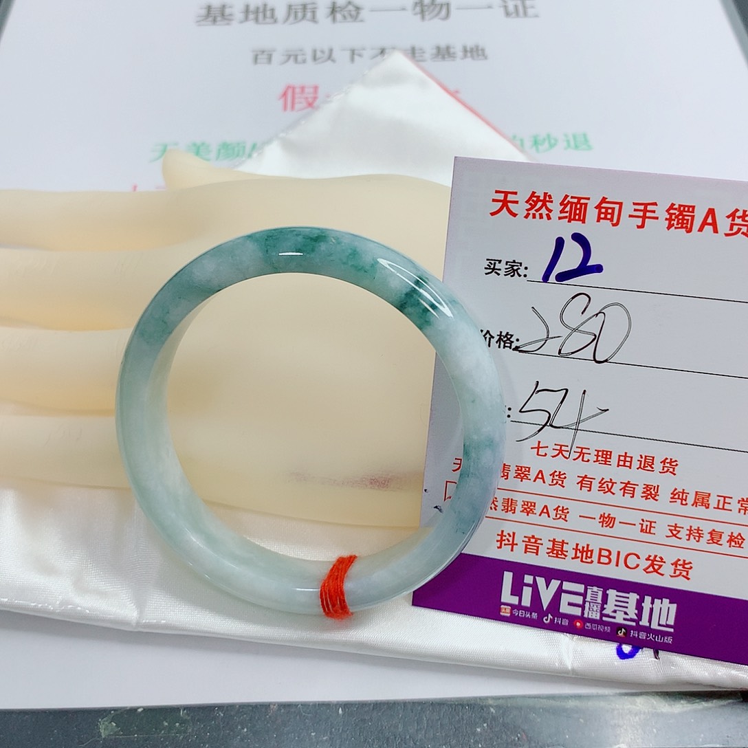 翡翠手镯未镶嵌天然12