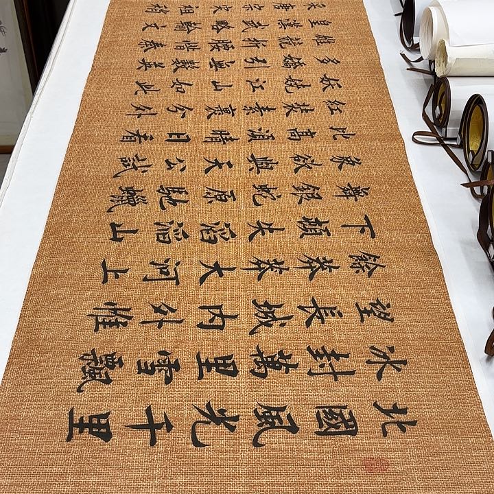 书法沁园春雪李淦…………