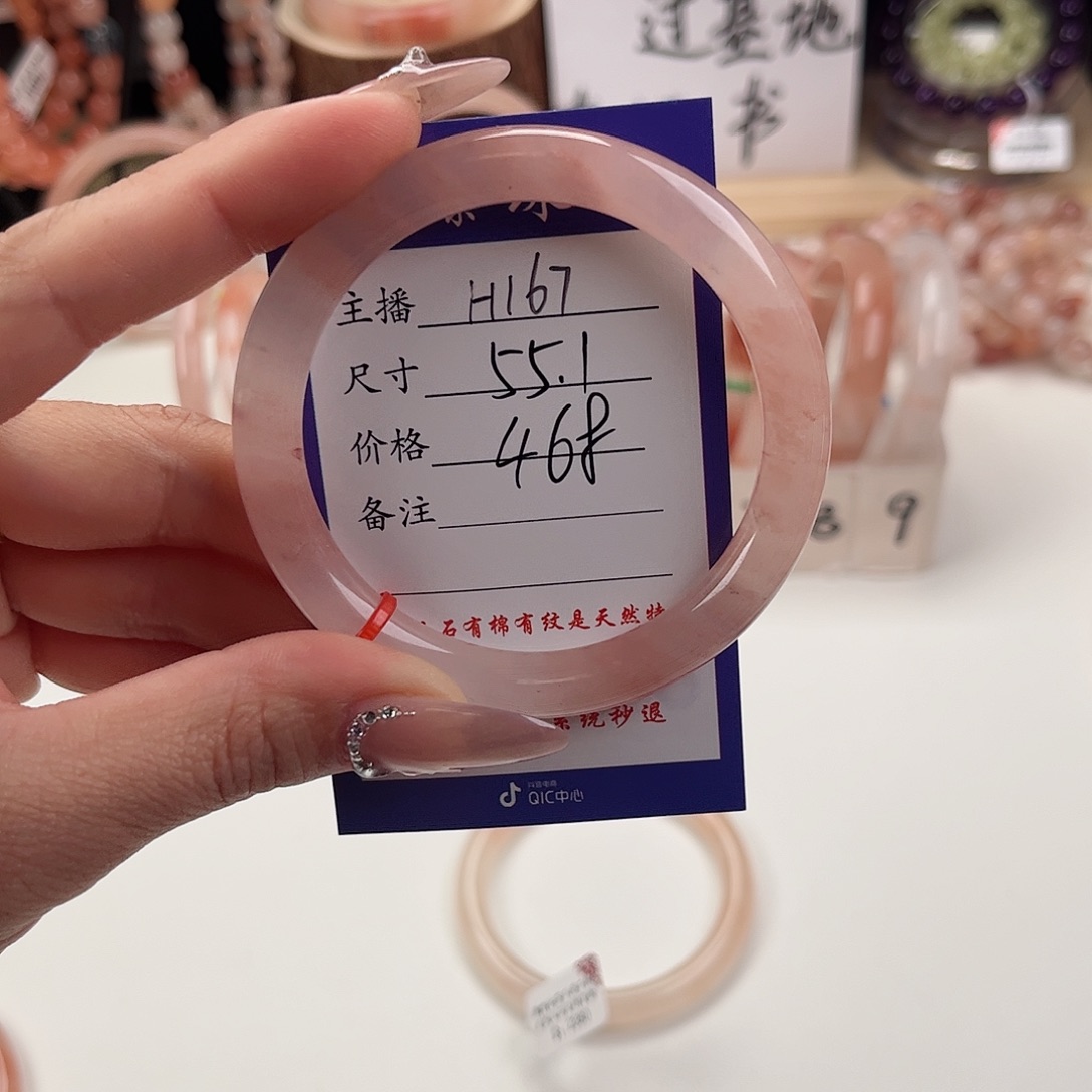 石英质玉手镯未镶嵌