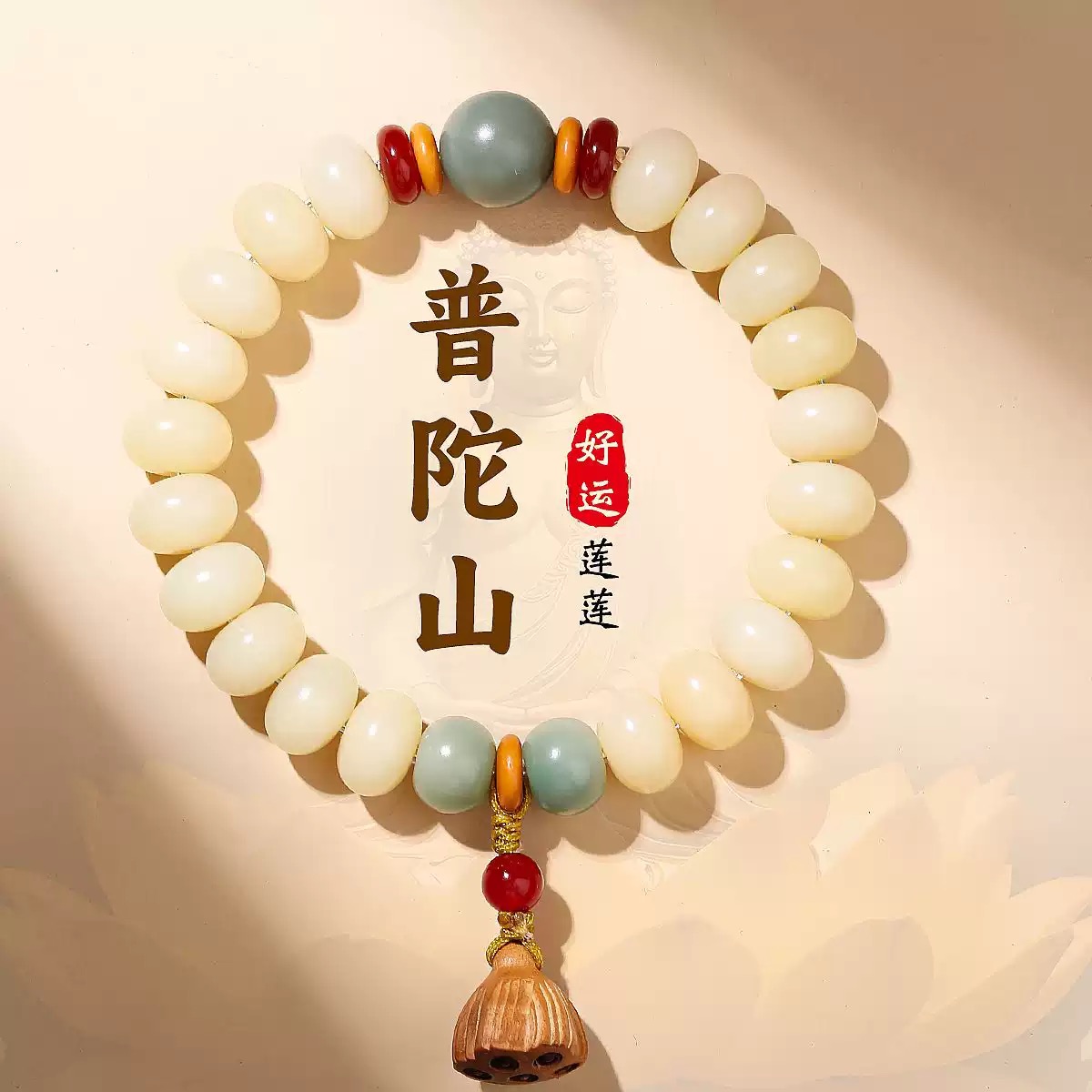 【先生推荐】天然奶黄莲蓬白玉菩提手串新中式百搭男女文玩佛珠