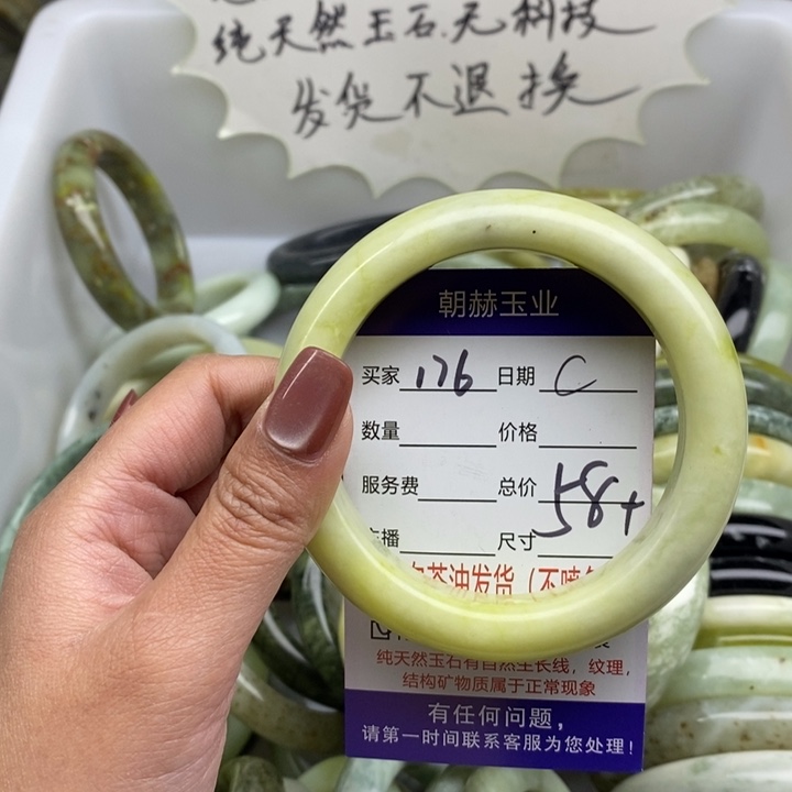 蛇纹石玉未镶嵌手镯