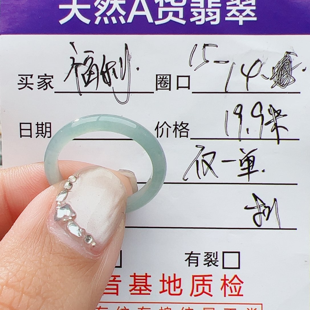 翡翠戒指未镶嵌翡翠