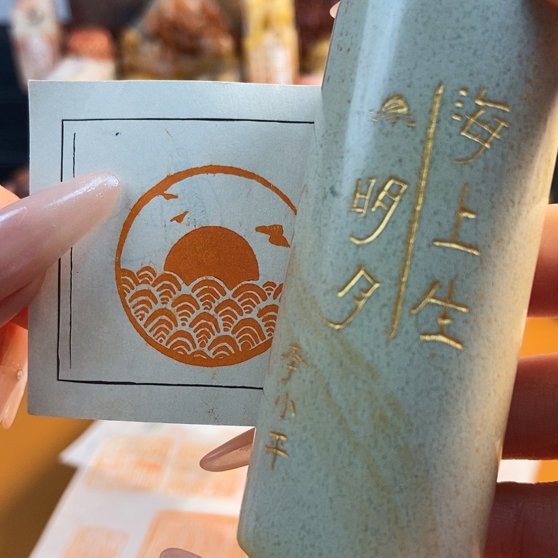 【闪购商品】寿山石印石5278 牧石书画篆刻作品