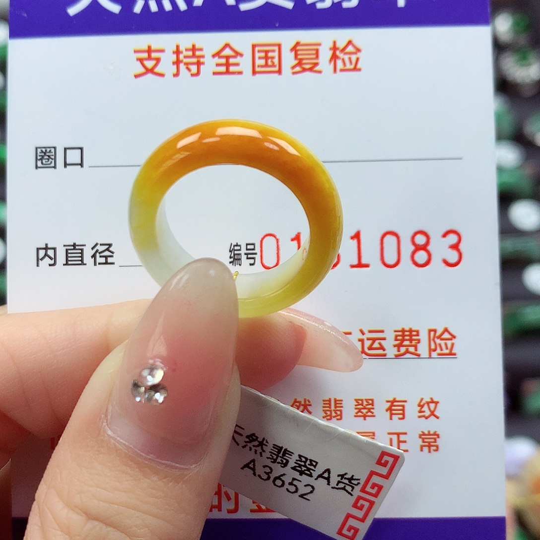 翡翠戒指未镶嵌11-12号