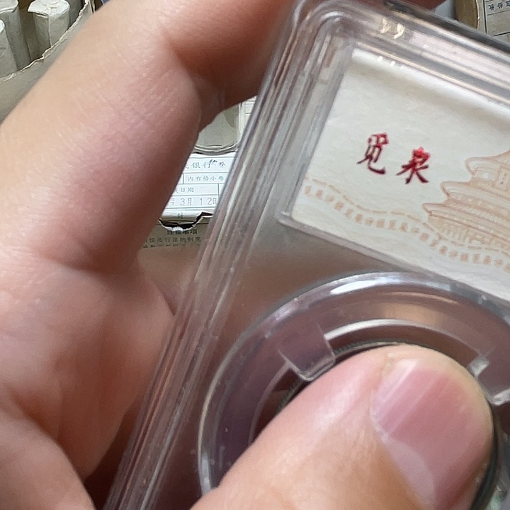 老***园其他普通金属黄荷600枚