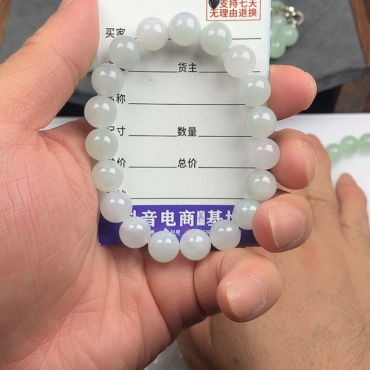 翡翠未镶嵌手链卡9.8