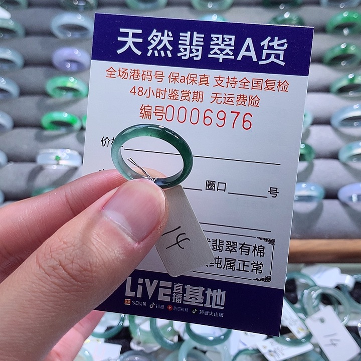 翡翠戒指未镶嵌翡翠