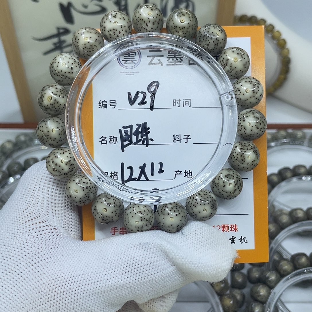 ۶***星月菩提手串V29圆珠12