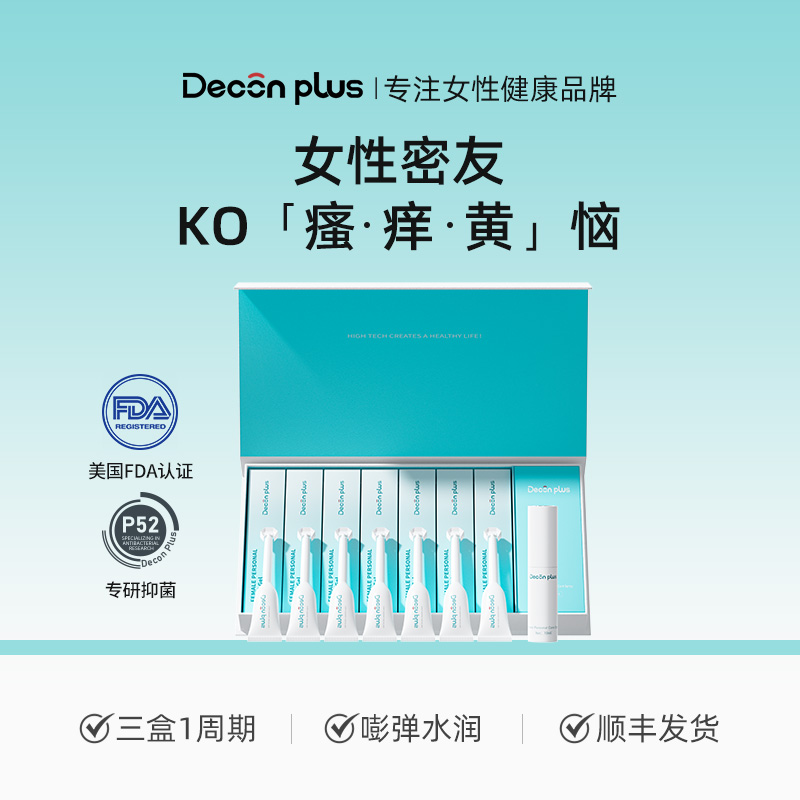 Deconplus丹可诗私密处乳酸杆菌凝胶益生元水润净味洗护妇科达播