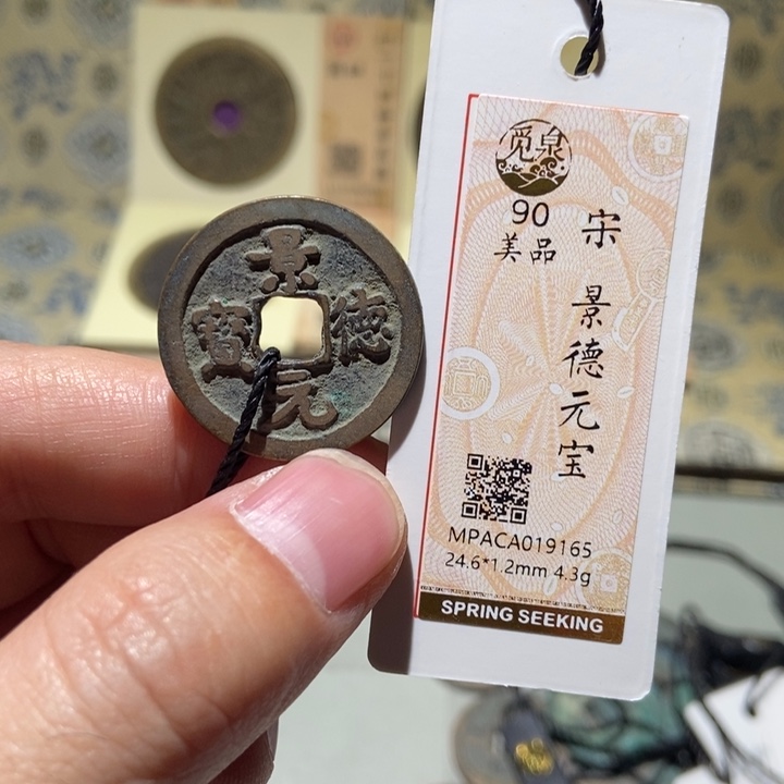铜觅泉评级古钱一枚 董心