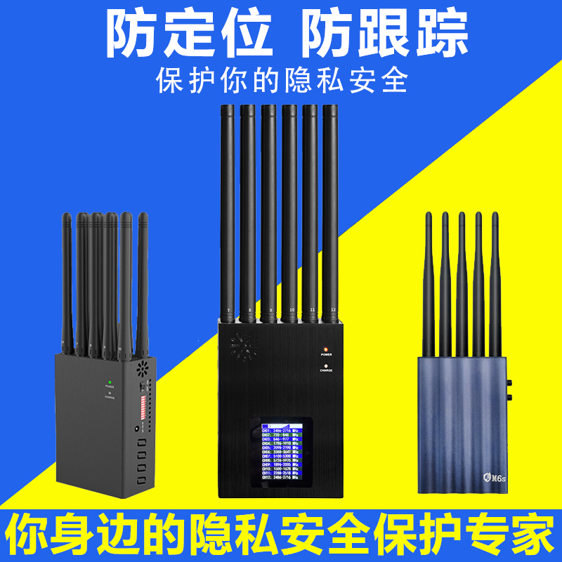 抵押车库货车出租车客车挖机工程机械无线信号防干扰探测屏障器