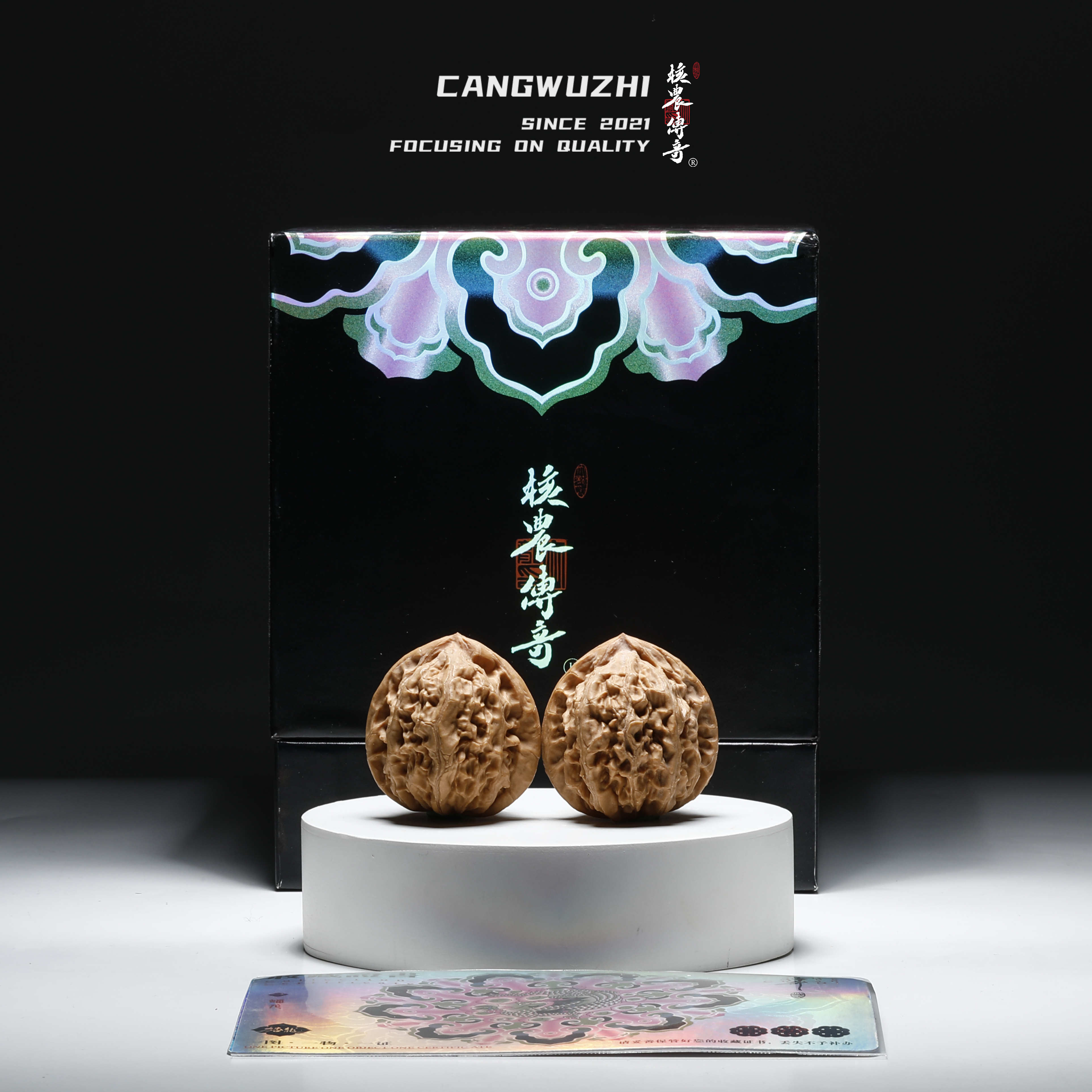 【藏物志】核农传奇-蟠龙-普对39-2-2