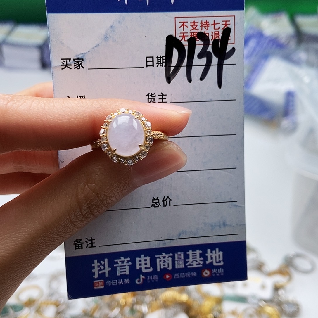 翡翠未镶嵌戒指戒指