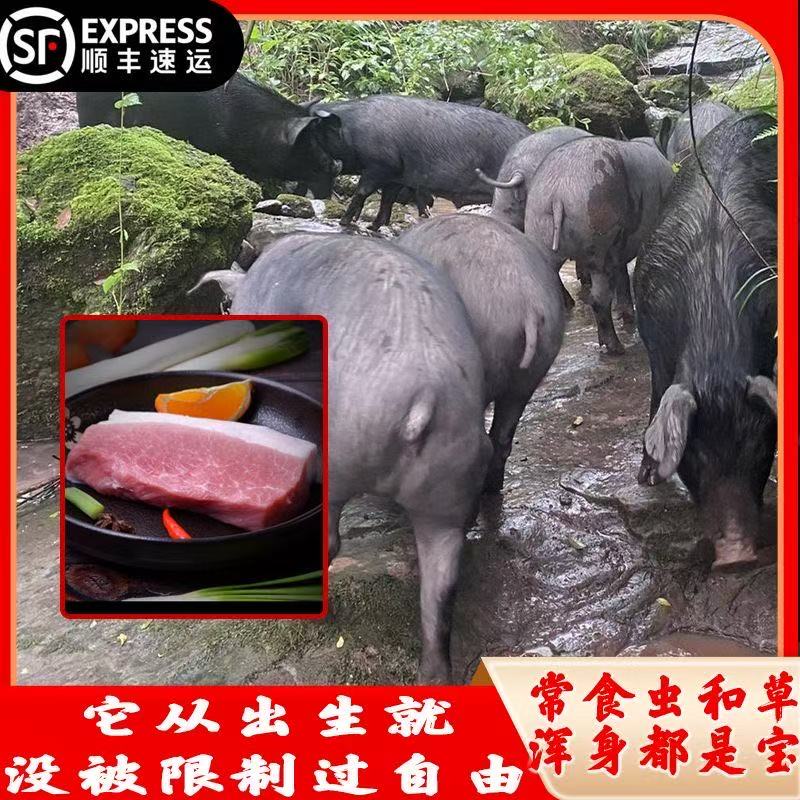 【顺丰包邮】4斤后腿肉---贵州高山老品种土猪肉新鲜现杀