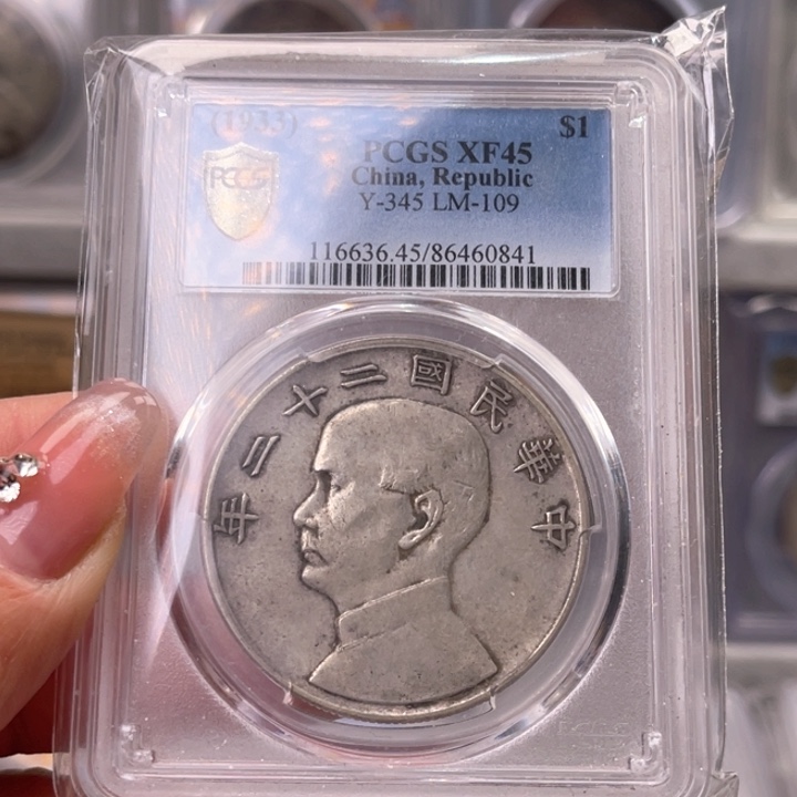银玉麟轩pcgs4522船0841