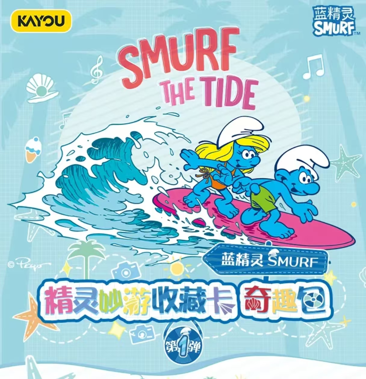 【新人福福】卡游正版蓝精灵精灵妙游收藏卡片奇趣包第1弹