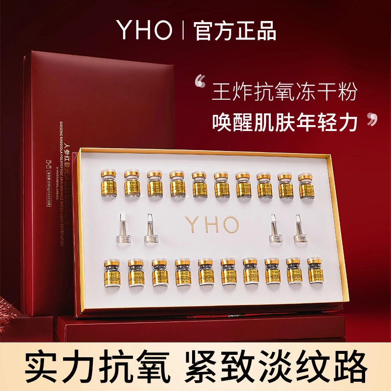 【院线美容院冻干粉套盒】抗氧透亮滋润保湿舒缓肌肤便携分装护肤