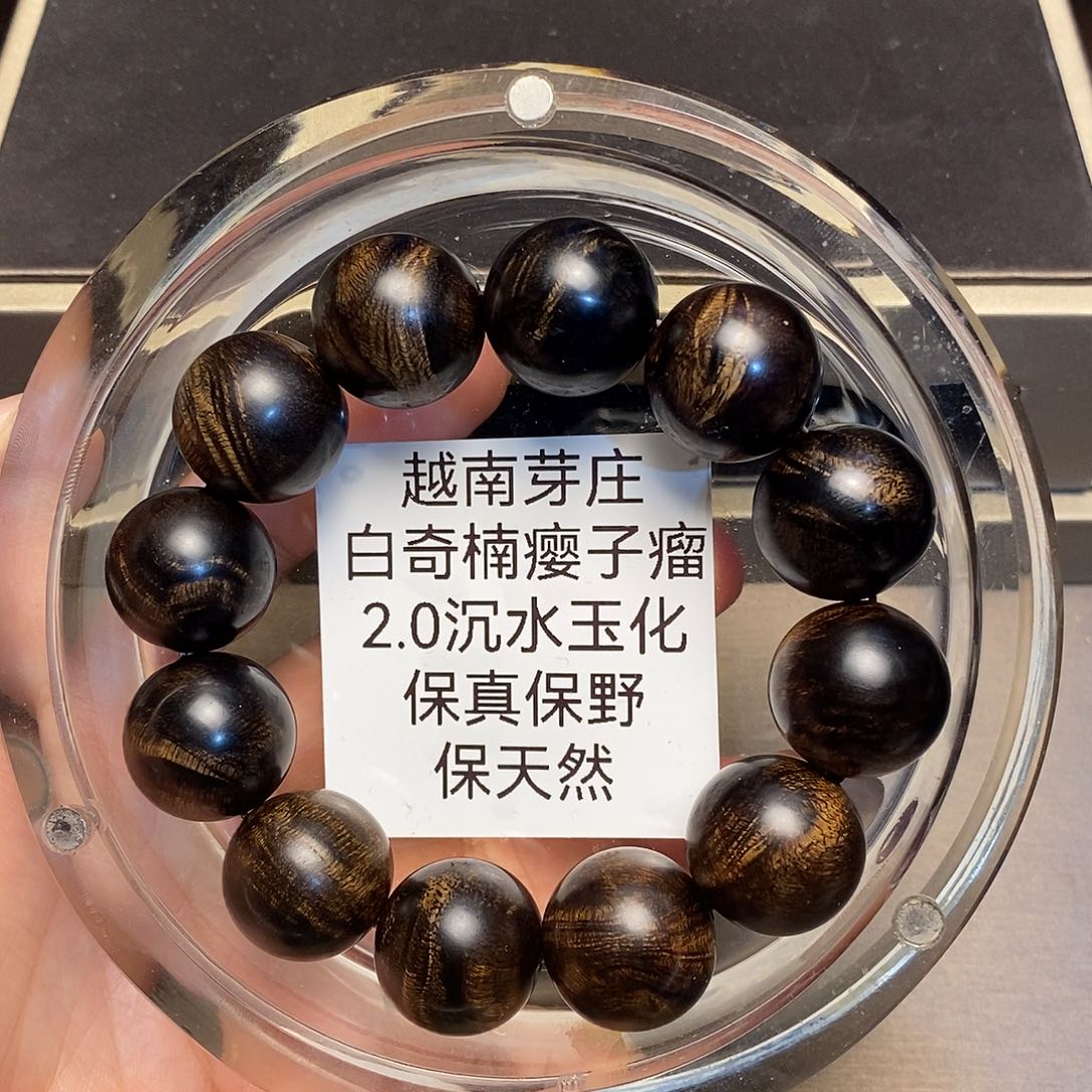 沉香手串用****远芽庄白奇楠瘤疤2.0沉水多样性其一