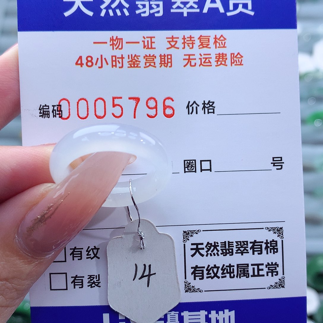 翡翠戒指未镶嵌加**光天然