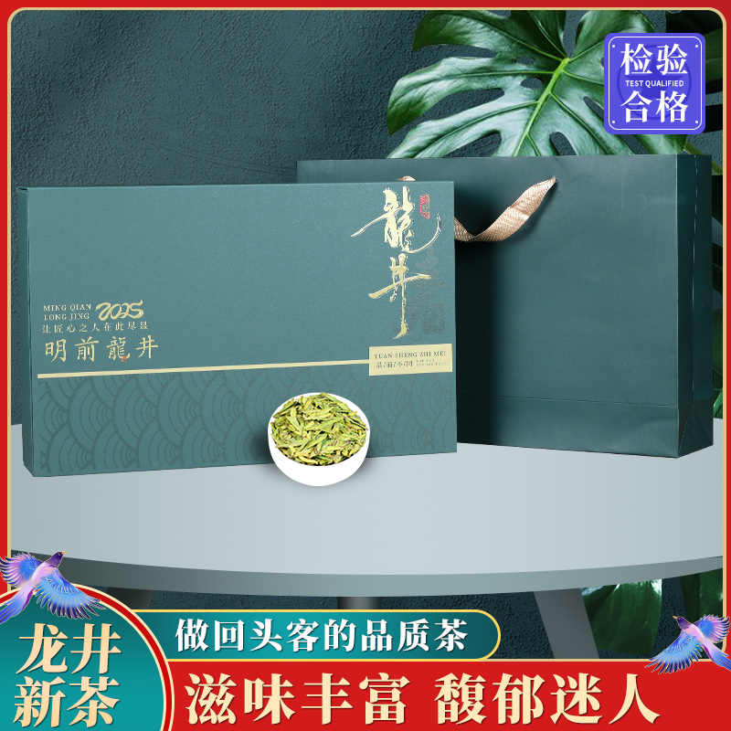 绿色摆泡龙井礼盒