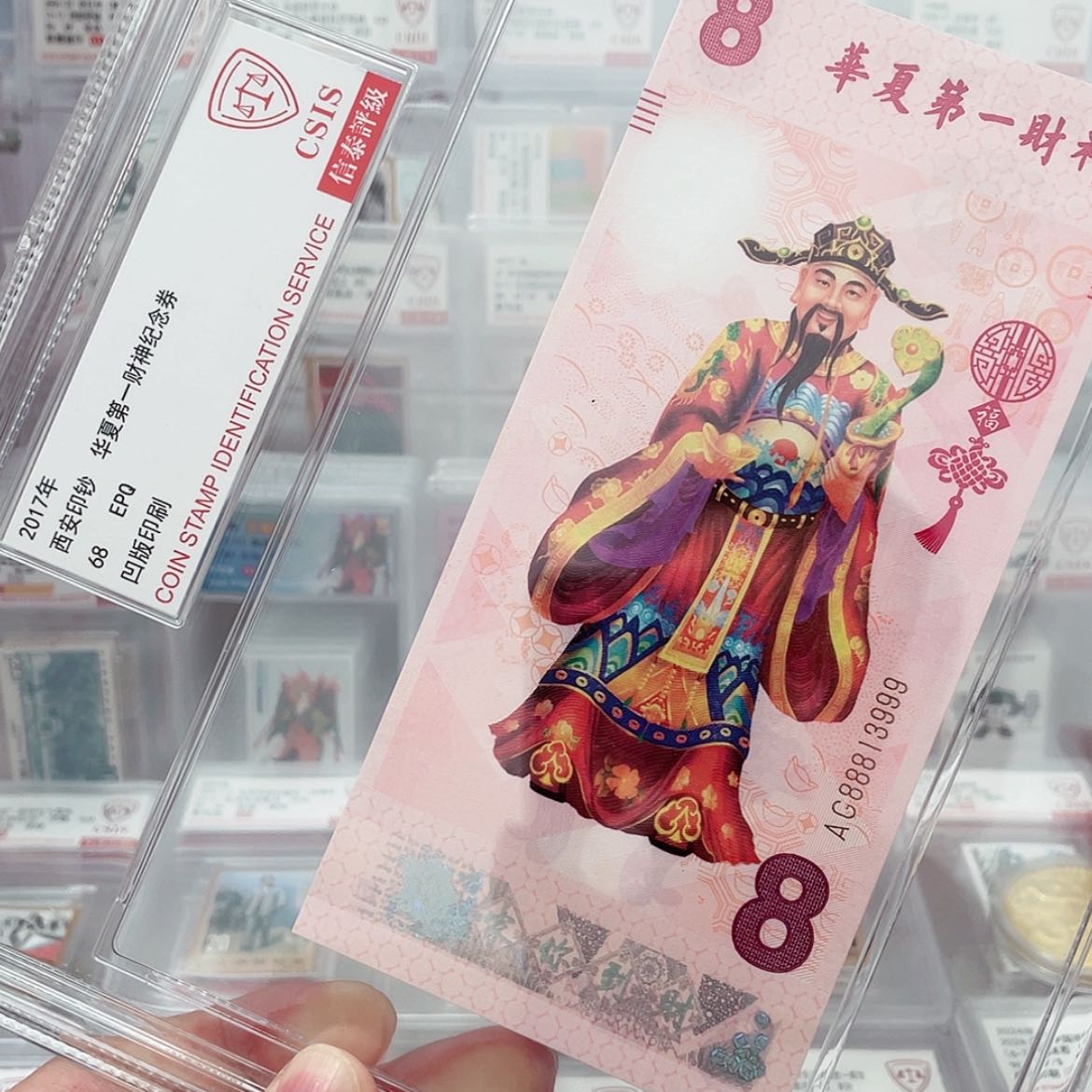 【闪购商品】财神券88813999精大盒封装