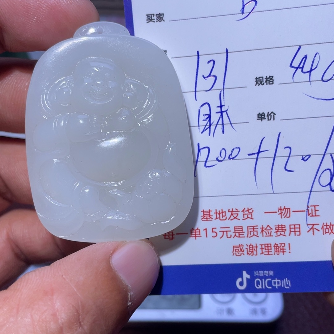 和田玉挂件未镶嵌b****i