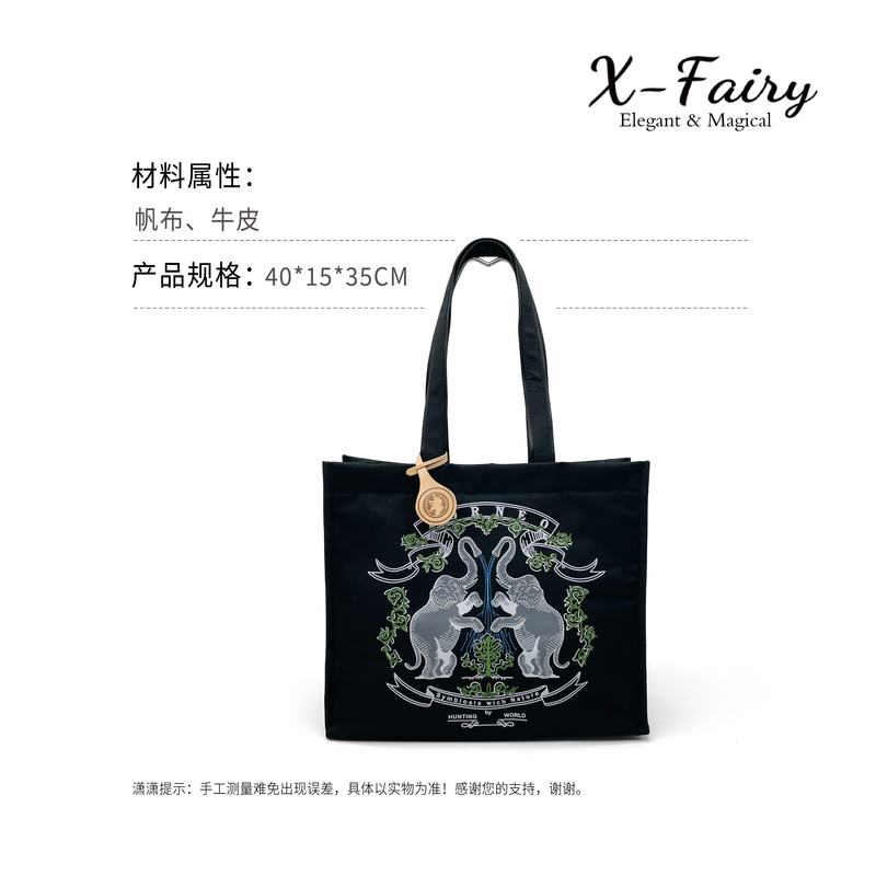 狩猎系黑色高端大象吉祥图案帆布单肩包