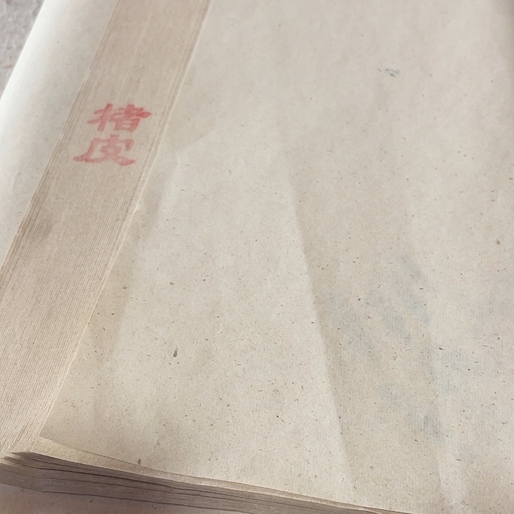 33×180储皮加厚宣