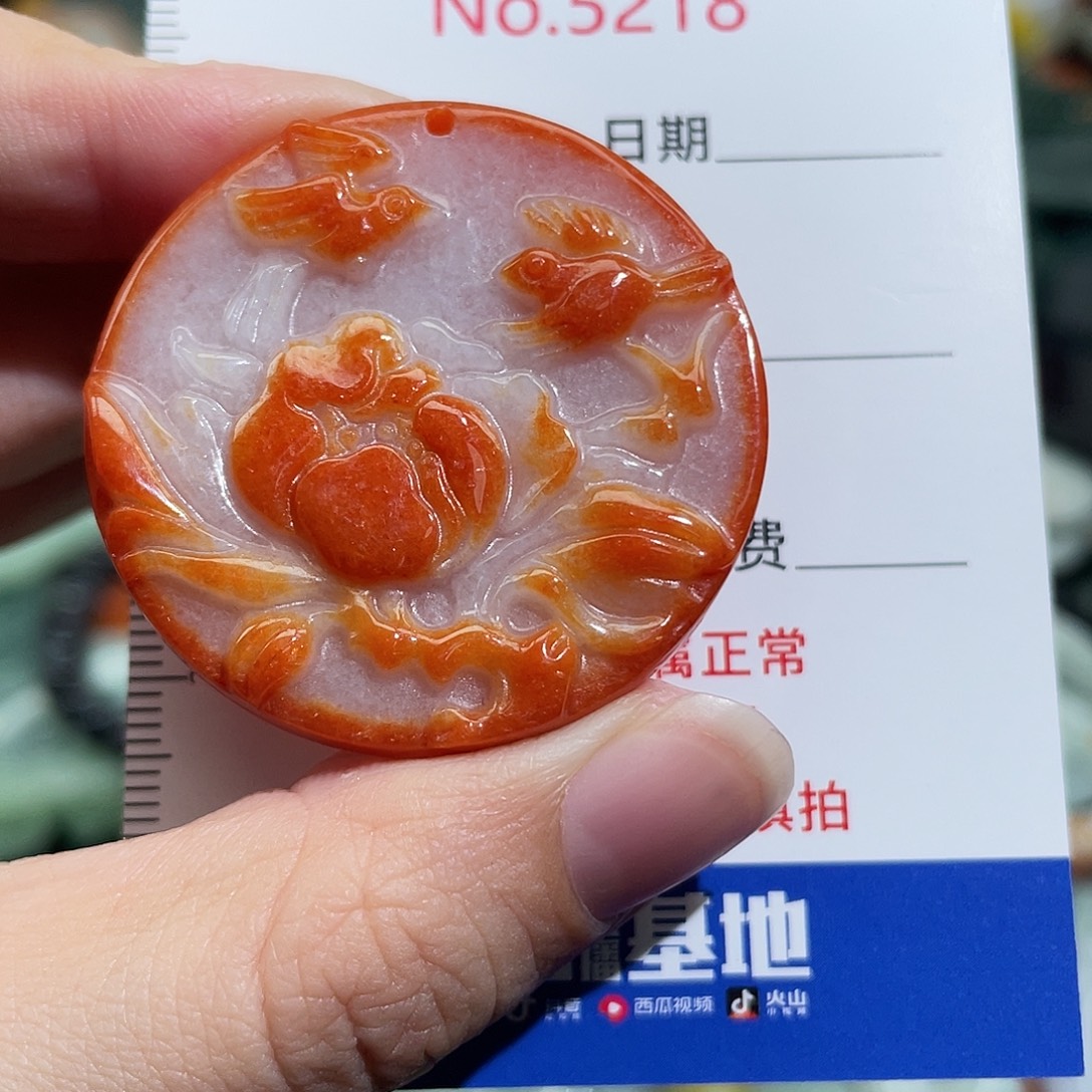 翡翠未镶嵌挂件5218